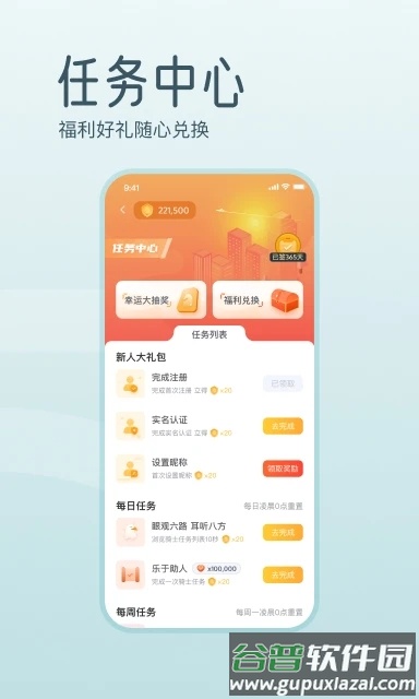 骑士享家app截图2