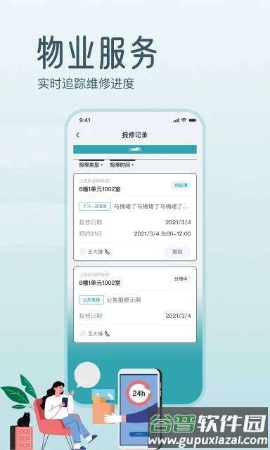 骑士享家app截图4