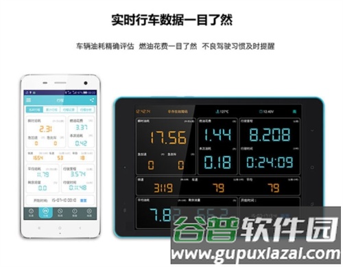 车况检测大师app