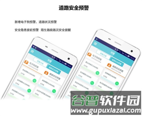 车况检测大师app软件特色