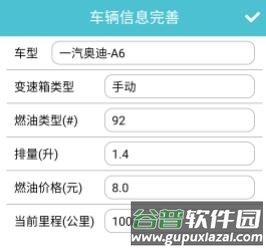 车况检测大师app使用教程2