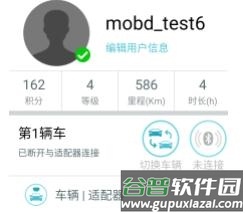 车况检测大师app使用教程3