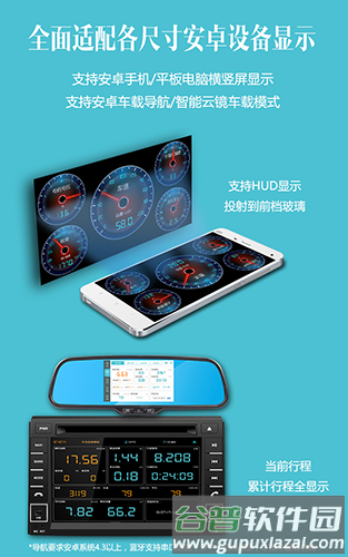 车况检测大师免费版截图1