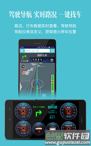 车况检测大师免费版截图2