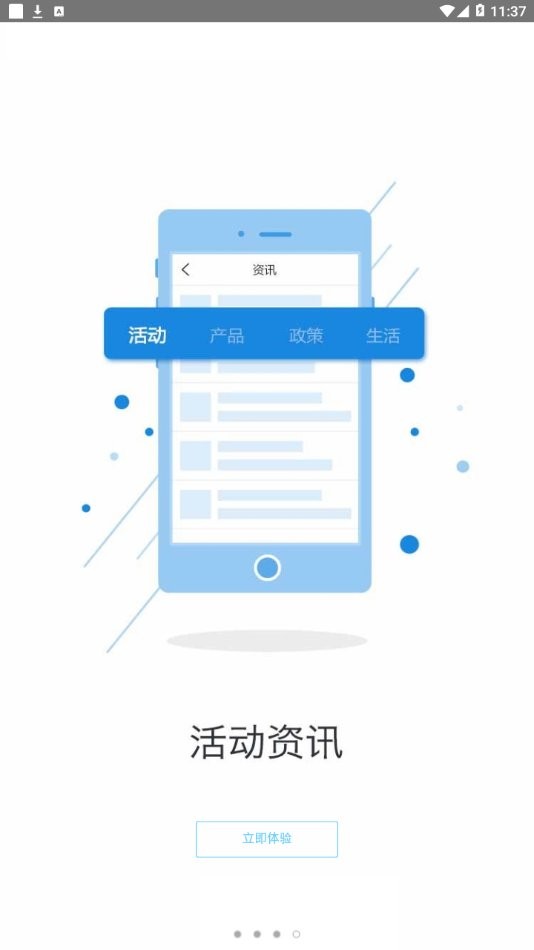 e随行app最新版下载
