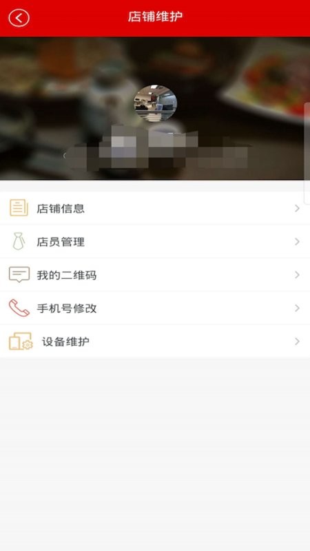 一码付商户版乐山银行截图2