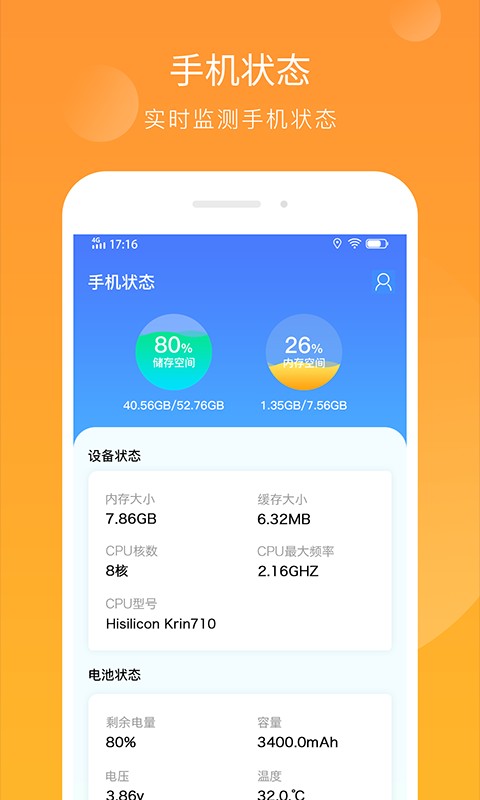 智能内存清理工具截图2