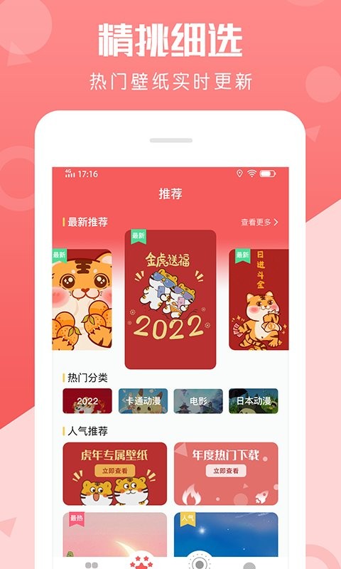 百变动态壁纸app
