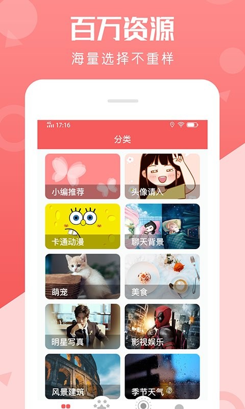 百变动态壁纸最新版截图1