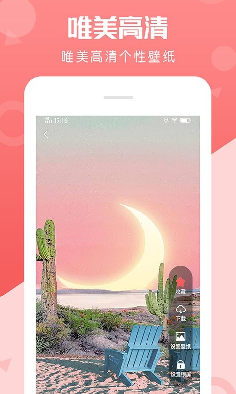 百变动态壁纸最新版截图2