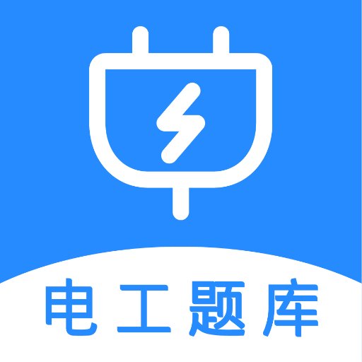 电工百宝箱最新版本v1.7