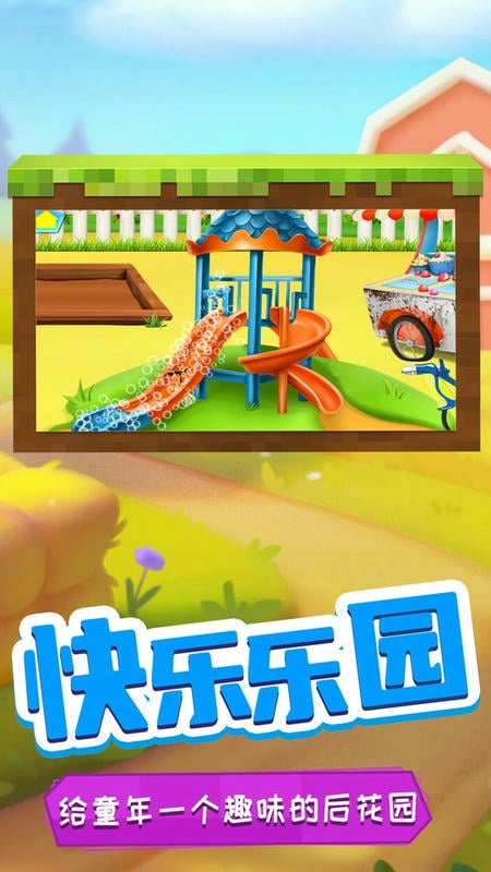 多啦梦想乐园游戏下载