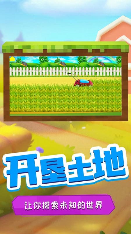 多啦梦想乐园手游截图1