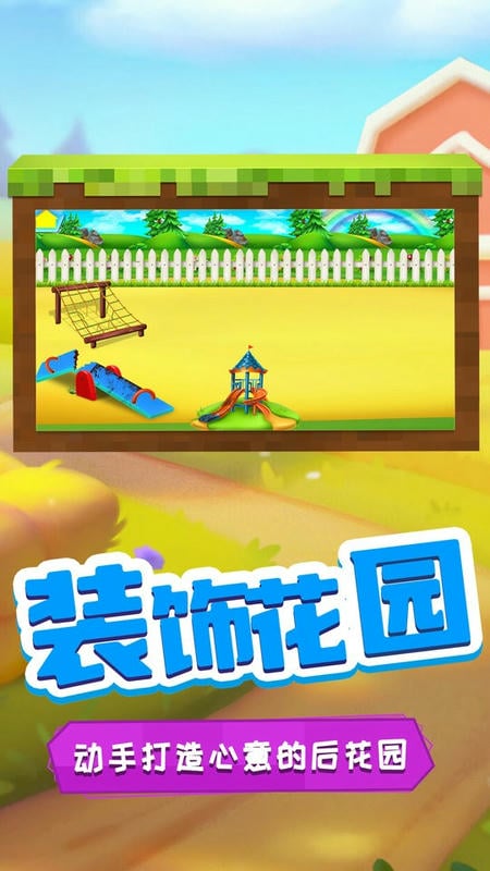 多啦梦想乐园手游截图2