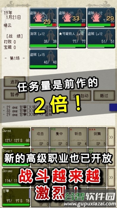 骑士与龙2游戏截图2
