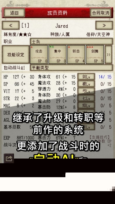 骑士与龙2游戏截图4