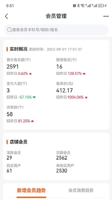 帝光云最新版截图3