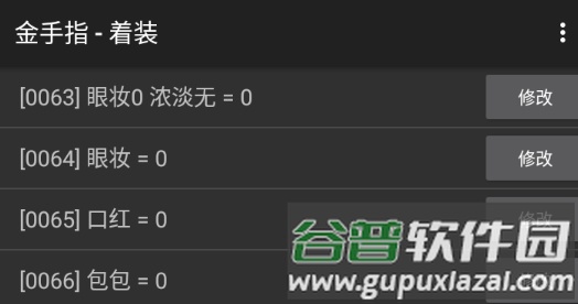 暴富佛系少女游戏图片1