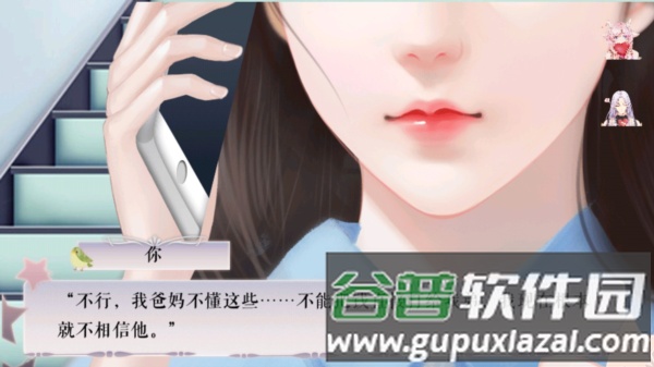 暴富佛系少女游戏图片2