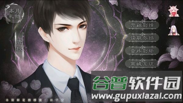 暴富佛系少女内置金手指2025截图2