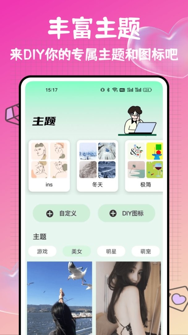 打工人小组件软件截图3
