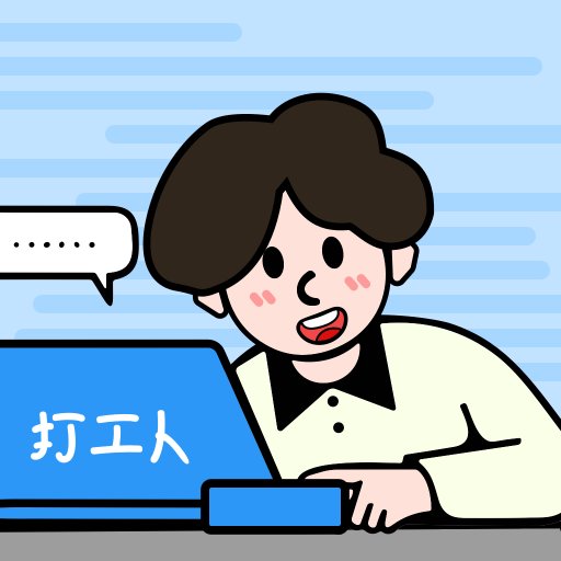 打工人小组件软件v1.0.0