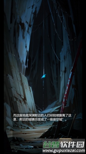 无尽地底无限钻石版图片2