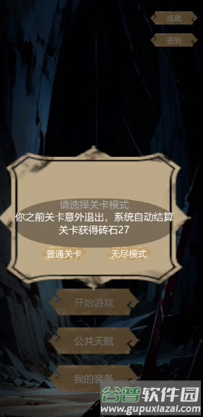 无尽地底无限钻石版图片4