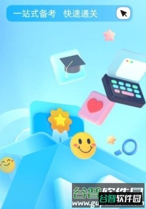 滑雪指导员考试聚题库APP
