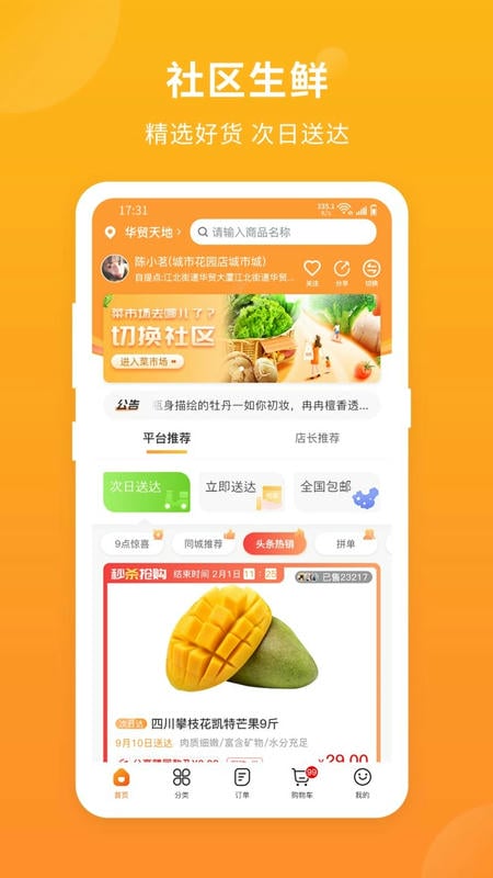 悦买最新版截图1