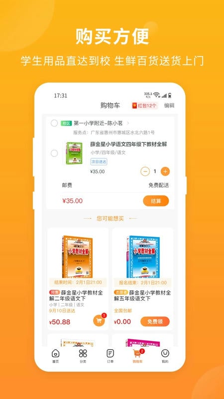 悦买最新版截图3