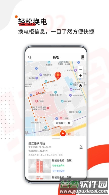 骑圈电动车官方版截图1
