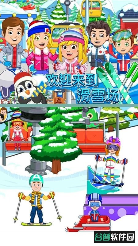 模拟滑雪3d最新版 模拟滑雪3d官方版