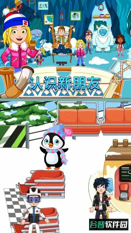 模拟滑雪3D官方版截图2