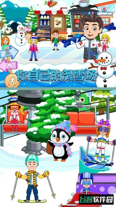 模拟滑雪3D官方版截图3