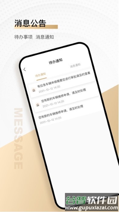 骑圈商户端app截图4