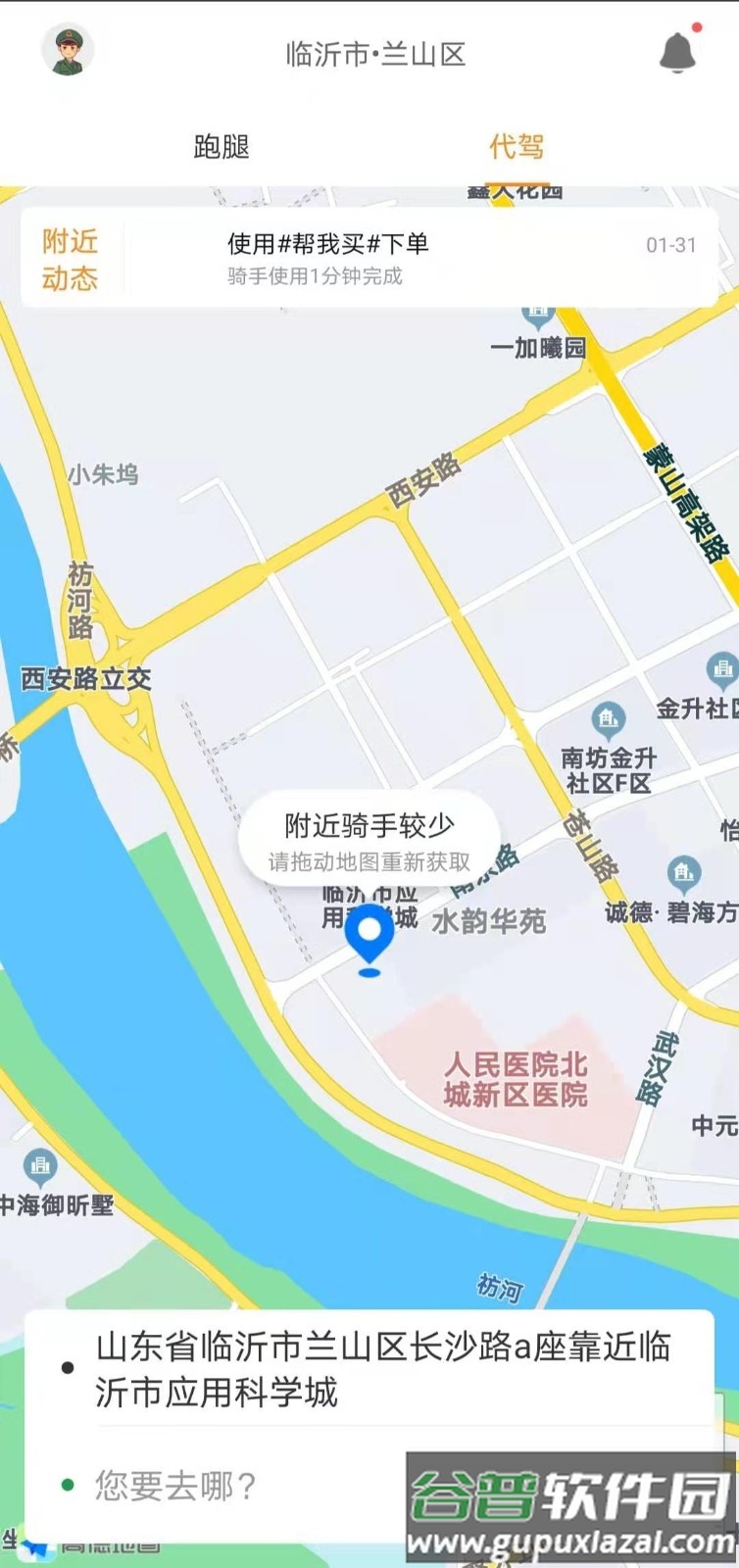 骑兵连平台截图2