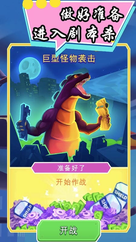 火柴人生存大作战手机版截图1