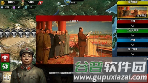 世界征服者4中国崛起无限资源版游戏特色