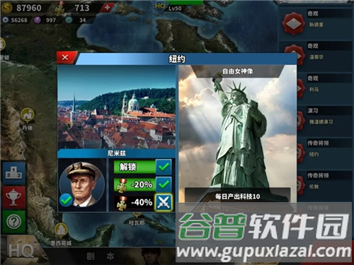 世界征服者4中国崛起无限资源版将领介绍