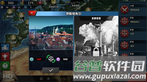 世界征服者4中国崛起无限资源版游戏优势
