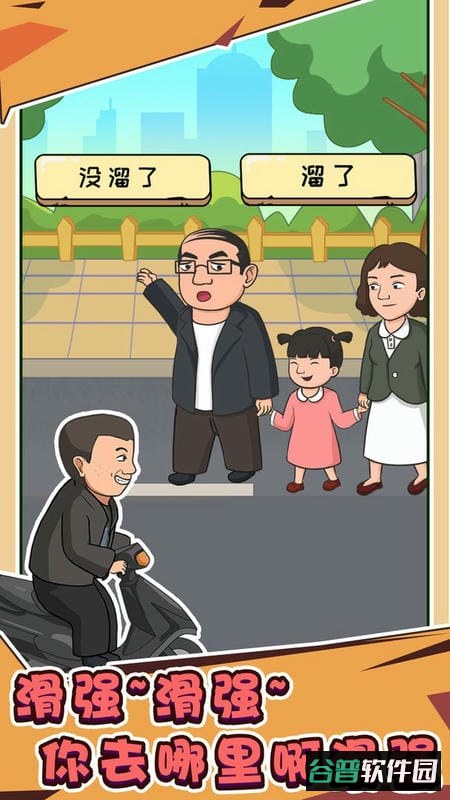 抖个梗破解版免广告截图1