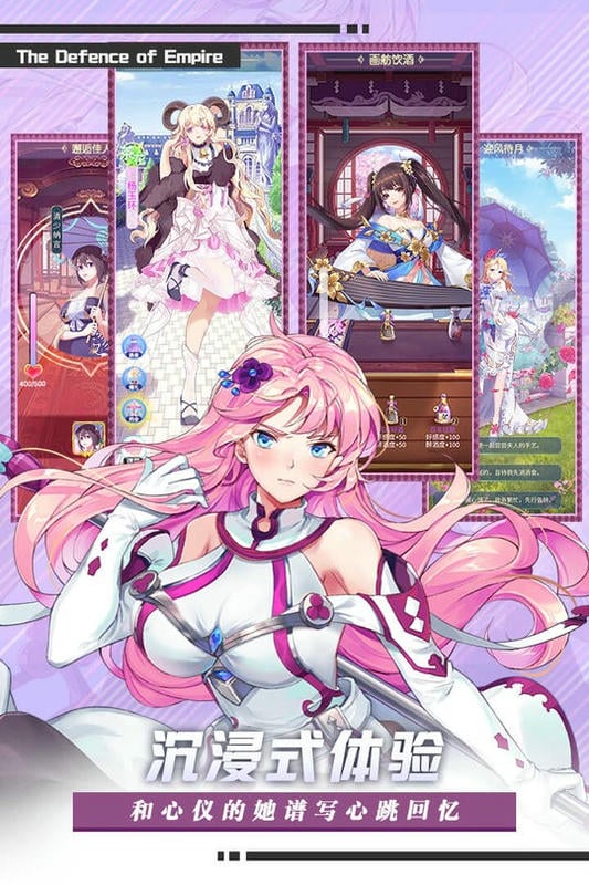 帝国防线官方版截图1