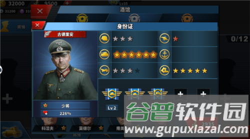 将领攻略配图1