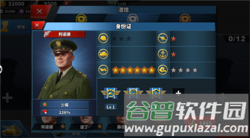 将领攻略配图2