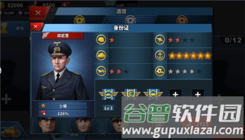 将领攻略配图3