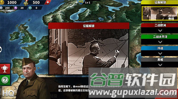 辅助将领配图1