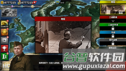 世界征服者4破解版