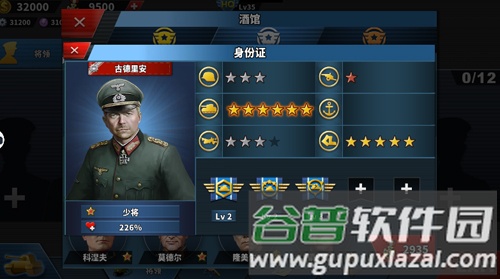 世界征服者4荣光MOD主力将领