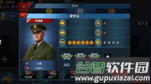 世界征服者4荣光MOD主力将领2